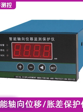 适用于CJ-RDZW-2Na智能轴向位移监测保护仪 物位仪表摆渡表相对