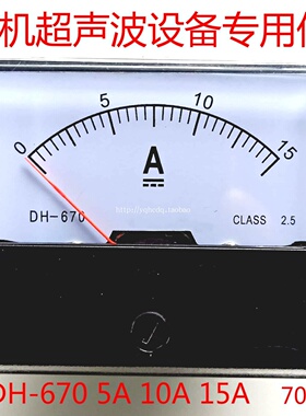 适用于指针式直流电流表CZ/SF/DH-670-1A 2A 3A 5A 10A 15A
