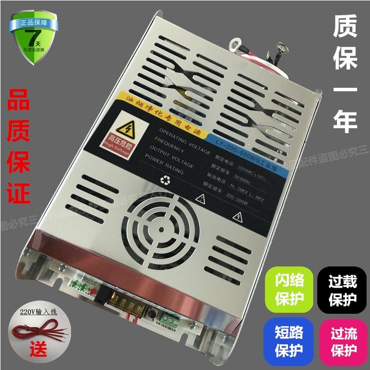 适用于油烟净化器电源无烟烧烤车炉电源专用高压电源盒2/300W电场,清洗/食品/商业设备,其他清洗机,淘宝优惠券,粉丝福利购,淘宝优惠卷