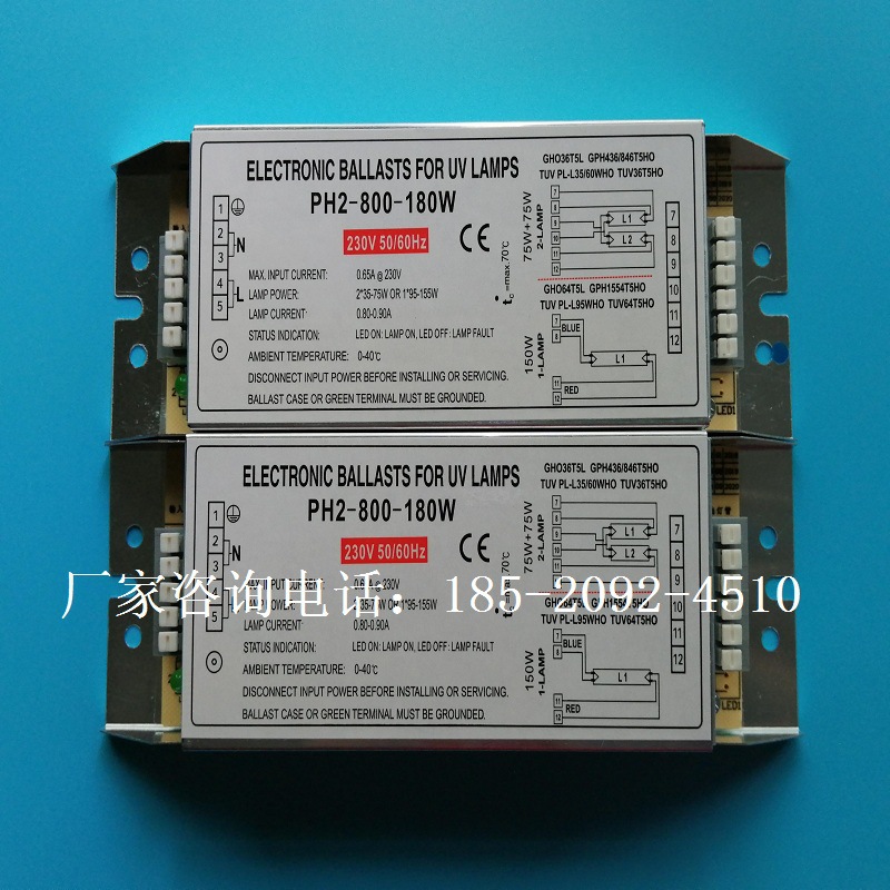 管 PH2-800-180W镇流器UV灯紫外线杀菌 光解150W 200W 320W适用于