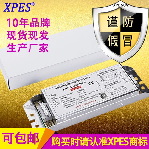 适用于烤漆房环保设备通用紫外线810椭圆头uv光氧灯管镇流器XP-