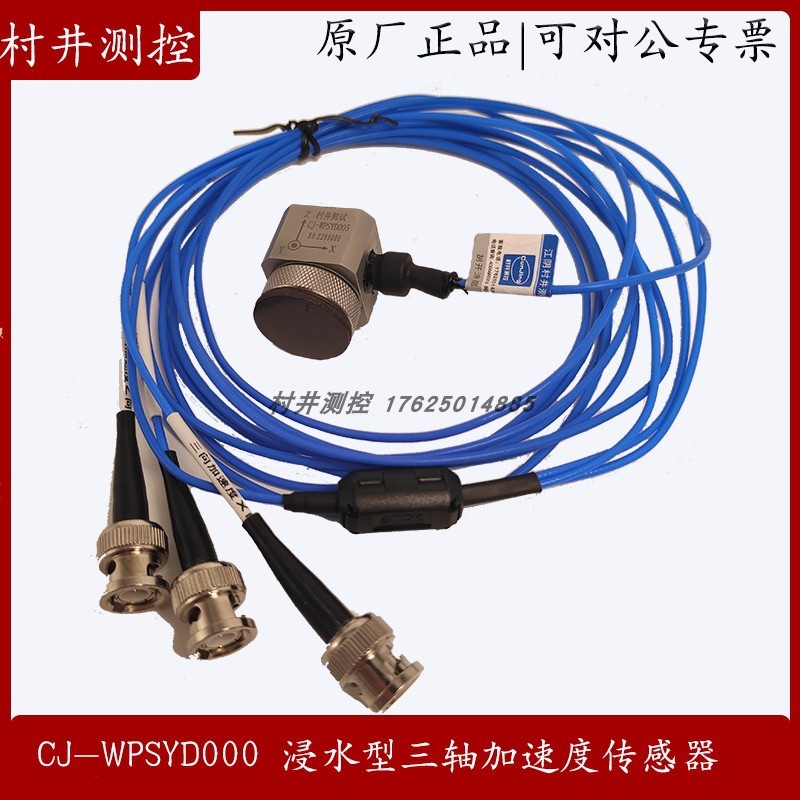 适用于三轴向加速度传感器IEPE/4-20mA震振动故障诊断监测采集