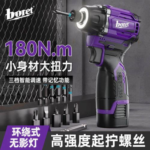 伯尔特无刷锂电池冲击起子机电动螺丝刀充电式大扭力拧螺丝批工具