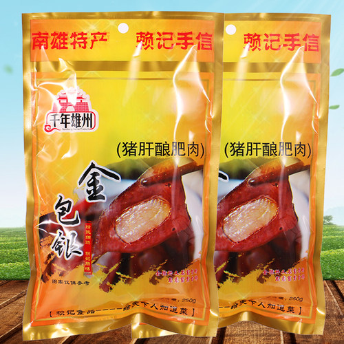 金银猪肝龙眼南雄腊味土特产