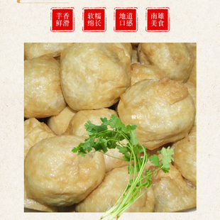 酿豆腐 韶关南雄土特产赖记豆腐包 芋仔 芋头 豆腐酿 4斤顺丰包邮