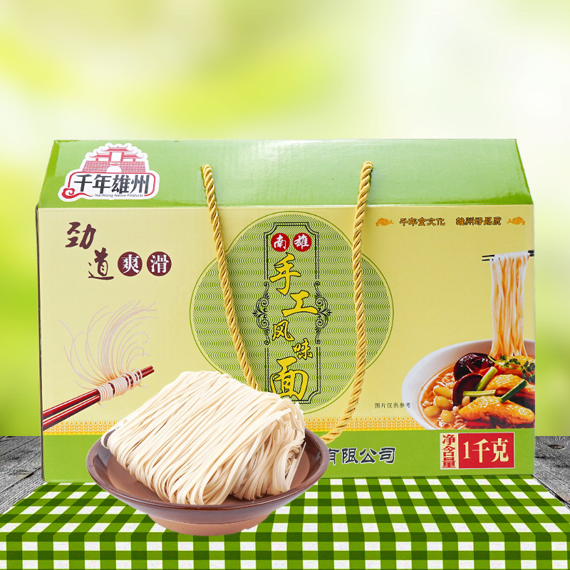 面条手工晒面挂面韶关南雄赖记特产淮山风味面1kg礼盒装