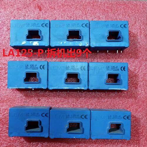 议价LEM电流传感器LA125-PLA125-PLEMLA125-PLEMLA125-PLA125P