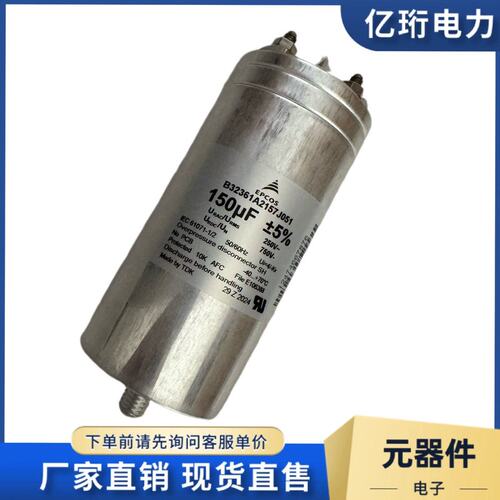 议价EPCOS电容器B32361A2157J051B32361A2107J051B32361A2207J051