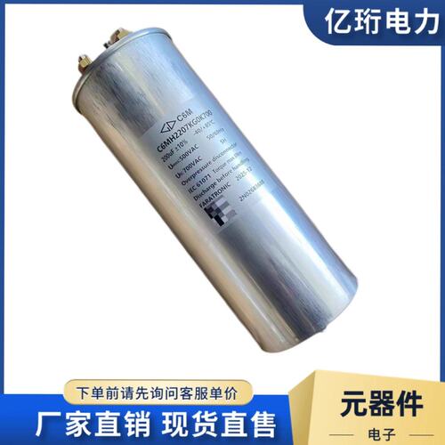 议价法拉电容器C6MH2207KG0K700C6MH2207KG0K600C6MH2207KG0K800