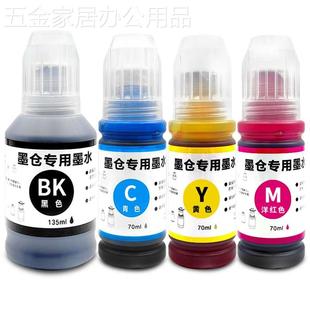 Tank 多好正品 Ink 310墨水惠普打印机原装 适用HP 墨盒