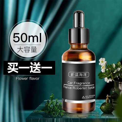 车载香水补充液古龙高档汽车