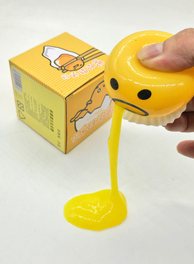 Halloween egg yolk vomiting squishy slime ball Vent toys玩具