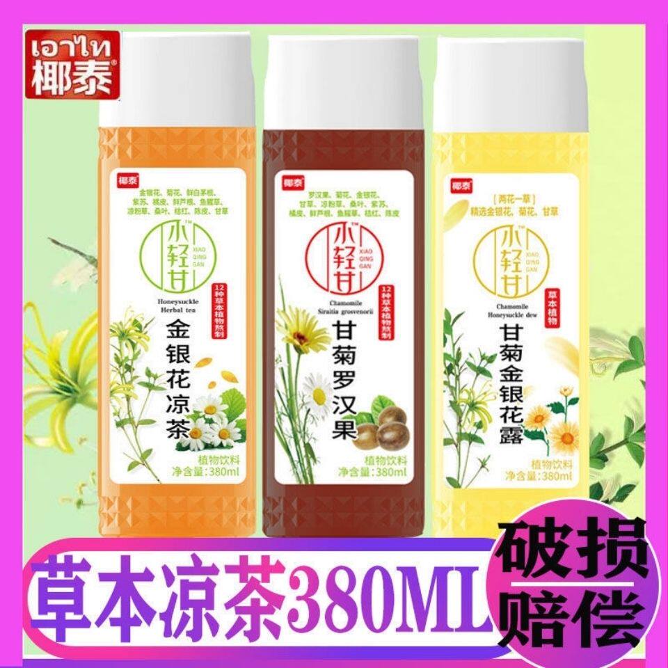 【8月产】椰泰小轻甘金银花凉茶甘菊金银花露380ml草本清火植物饮高性价比高么？