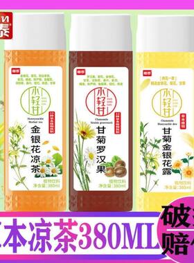金银花凉茶椰泰植物饮料