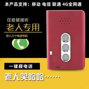 鲁铃老人呼叫器简易手机一键通超远距离无线对讲紧急求助护理老人
