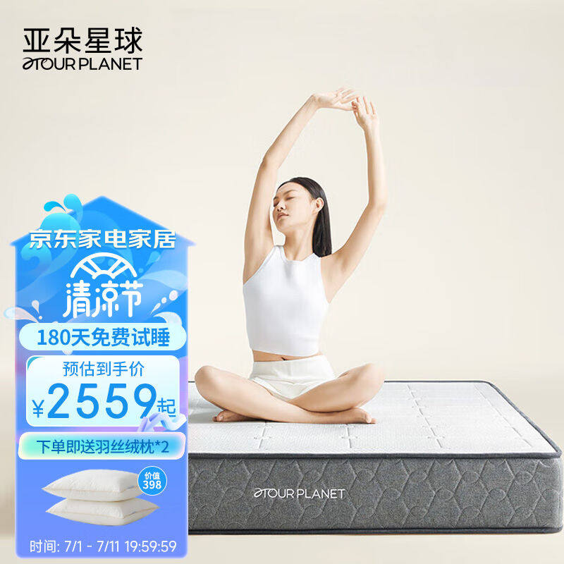 亚朵星球亚朵酒店升级款床垫普兰特软硬双面加厚垫子记忆棉席梦思图片