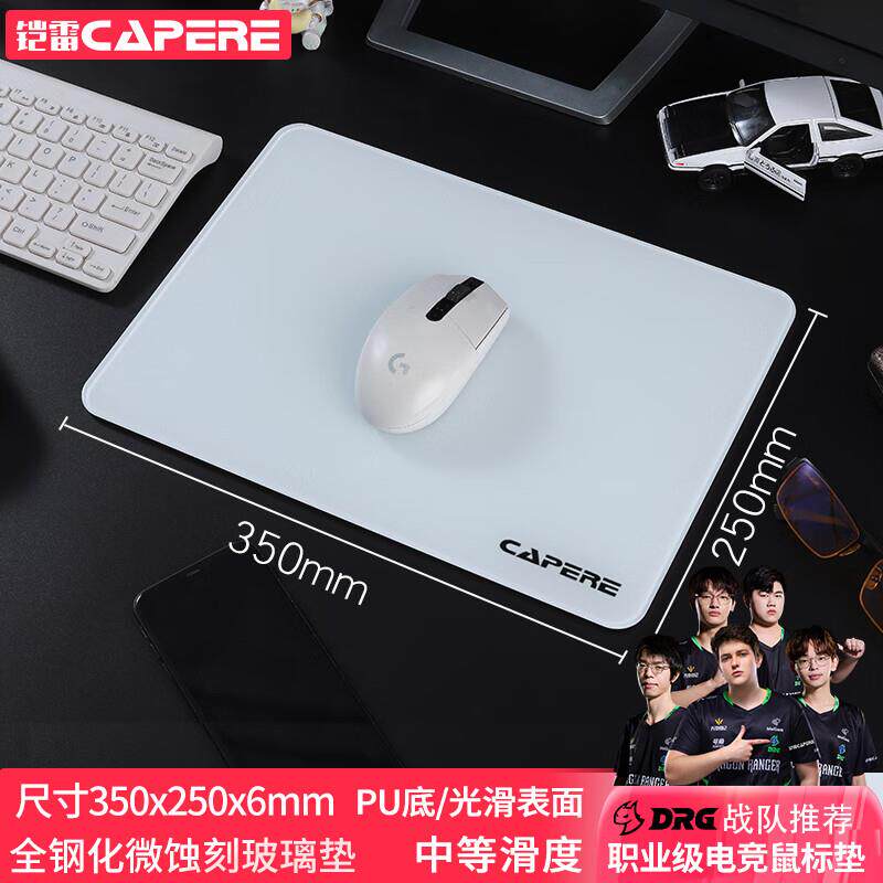 CAPERE(铠雷)防水全钢化光滑玻璃垫速度型升级游戏鼠标垫 加厚 黑