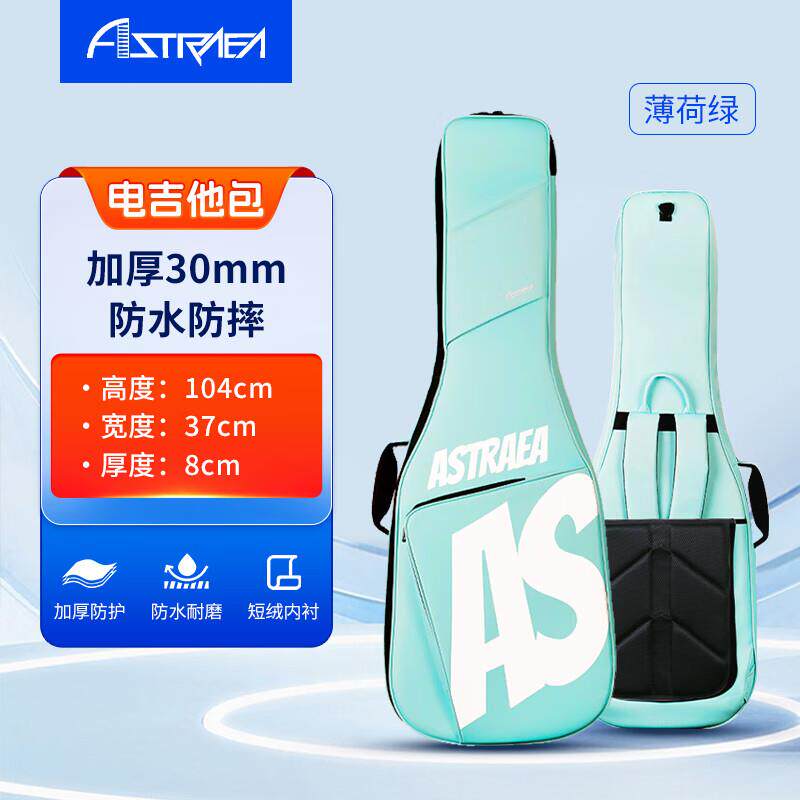 Astraea艾斯加厚电吉他包电贝斯包防水电吉它包BASS包电贝司JAZZ