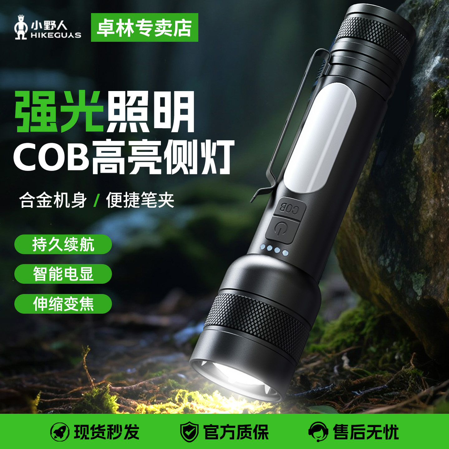 小野人强光手电筒小型便携2025新款充电式耐用家用超长续航大容量