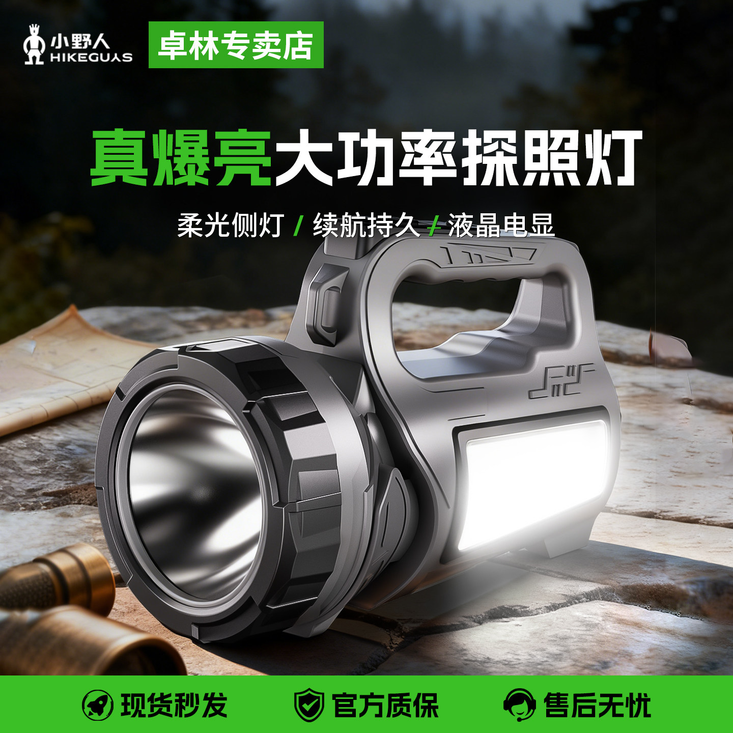 手电筒强光充电式超长续航新款大容量远射超亮户外家用工作探照灯