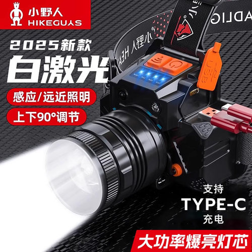 小野人强光头灯超亮持久续航