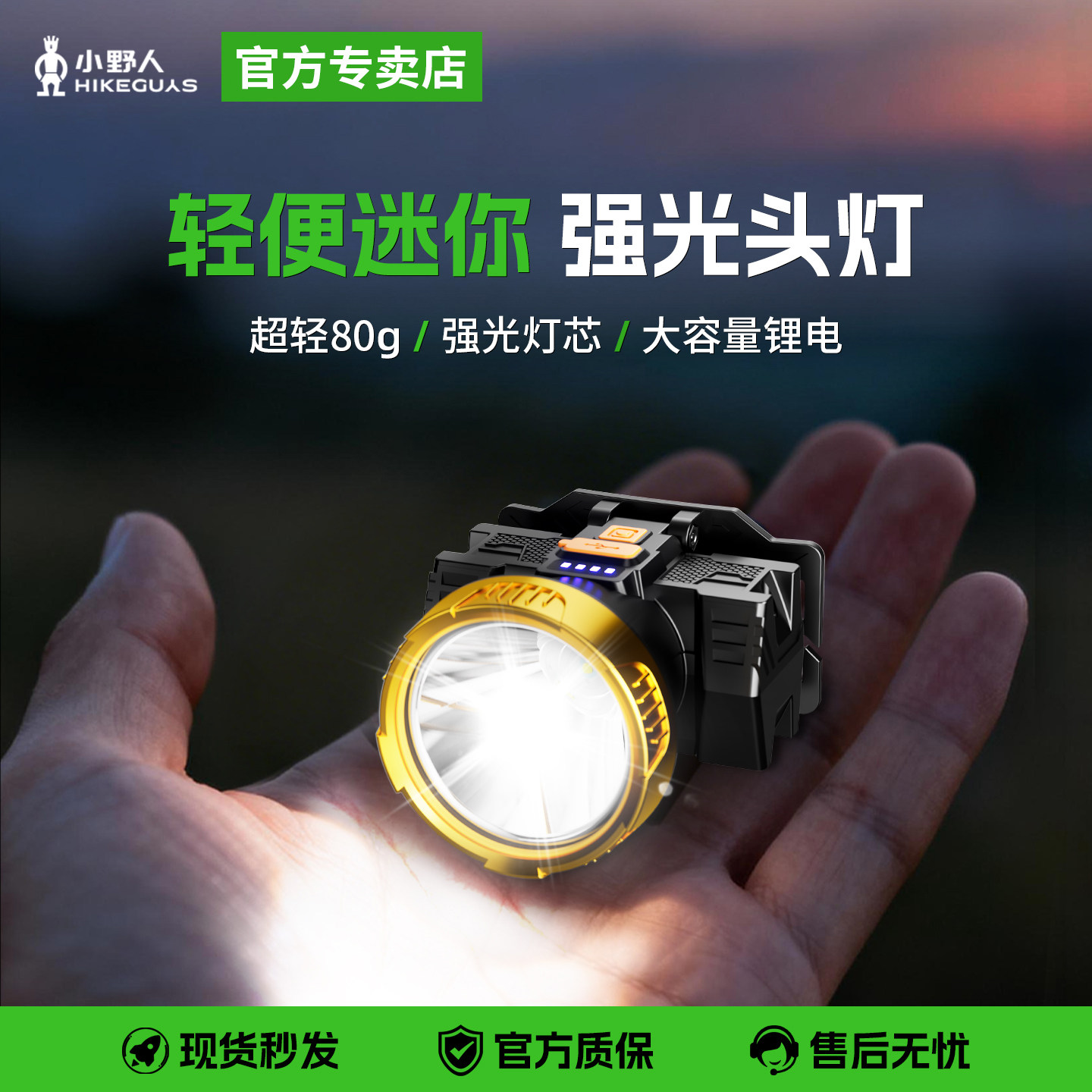 头灯强光超亮充电续航超长锂电户外夜钓鱼专用头戴式LED照明矿灯