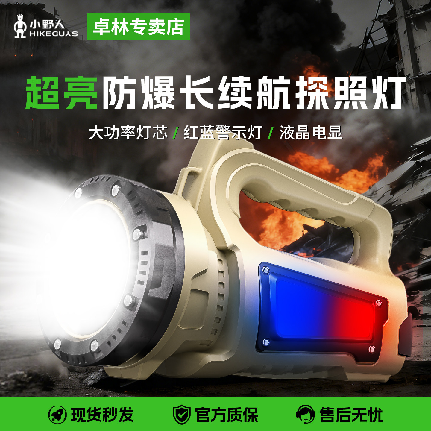 小野人强光手电筒充电式超亮手提灯户外远射超长续航大容量探照灯