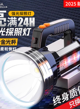 强光手电筒充电户外超亮超长续航LED家用工作巡逻手提应急探照灯