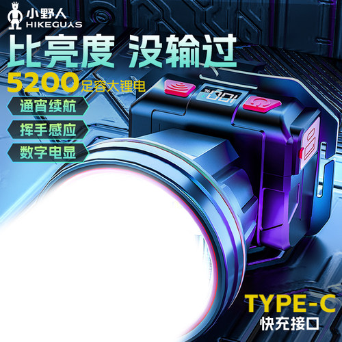 小野人2024新款强光超亮钓鱼头灯