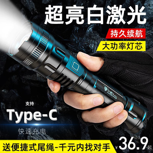 小野人手电筒强光超亮户外远射家用可携式可充电超长续航led工作