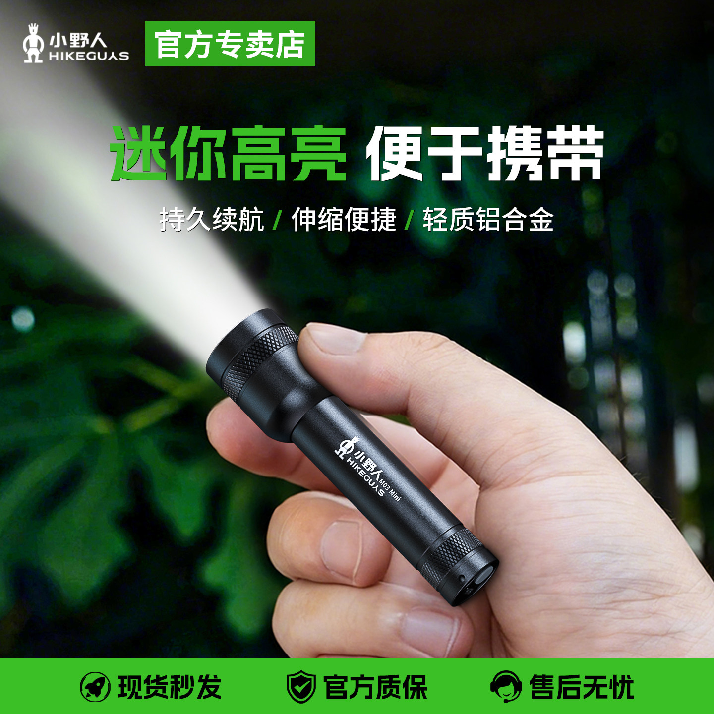 小野人强光手电筒USB可充电小巧迷你家用宿舍携带LED小型便携超亮