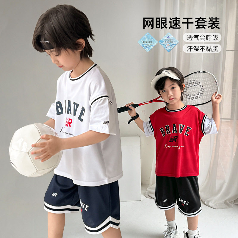 海妈家2026夏季新款男童篮球服运动套装短袖短裤两件套夏装中大童