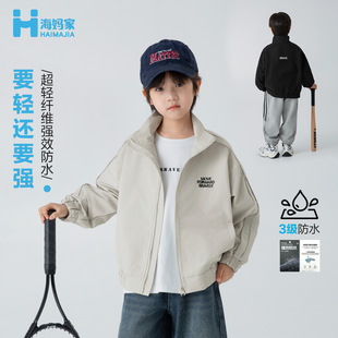 海妈家童装2026春秋新款男童韩版春装外套洋气立领夹克衫大童百搭