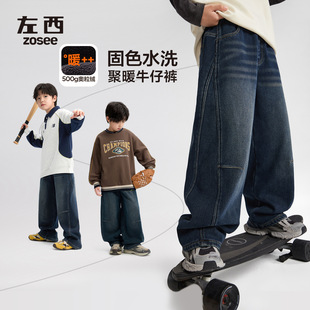 左西童装男童加绒牛仔裤秋冬款长裤2025新款儿童洋气保暖冬装裤子