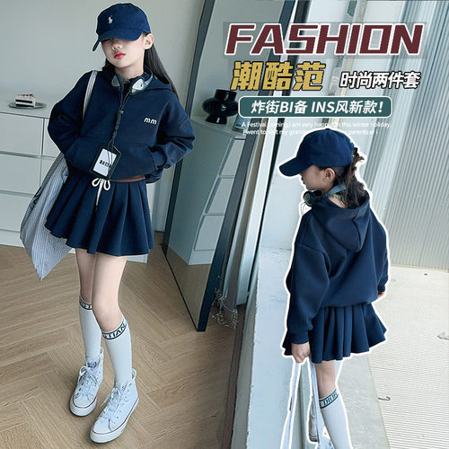 女童秋装卫衣裙套装2026新款儿童连帽上衣百褶裙时尚秋季学院