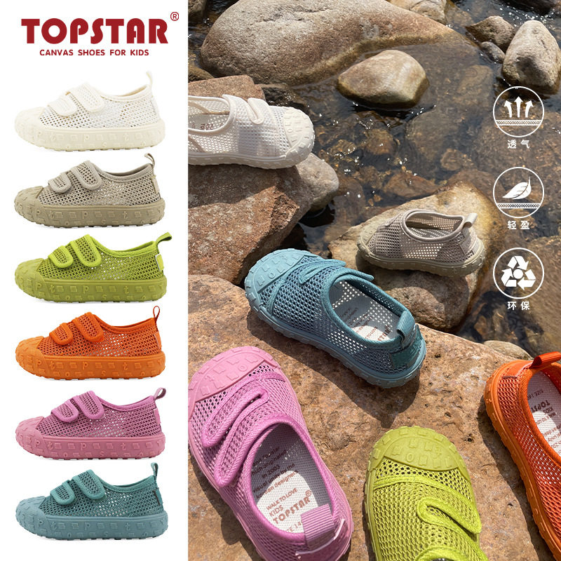 2026夏季新款儿童网鞋透气幼儿园室内鞋轻便易清洁儿童鞋7007