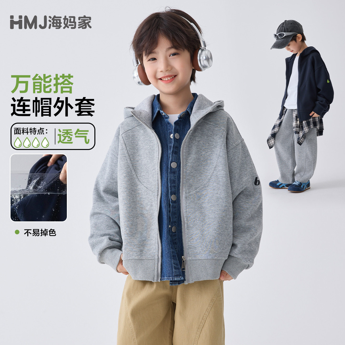 海妈家童装2026春季新款男童连帽春装外套美式潮范开衫卫衣中大童