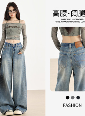 美式浅蓝色阔腿牛仔裤女秋季2026新款设计感高腰显瘦垂感拖地裤子
