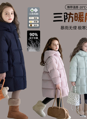 图图小象童装女童羽绒服2025冬季新款三防加厚90绒中长款连帽外套