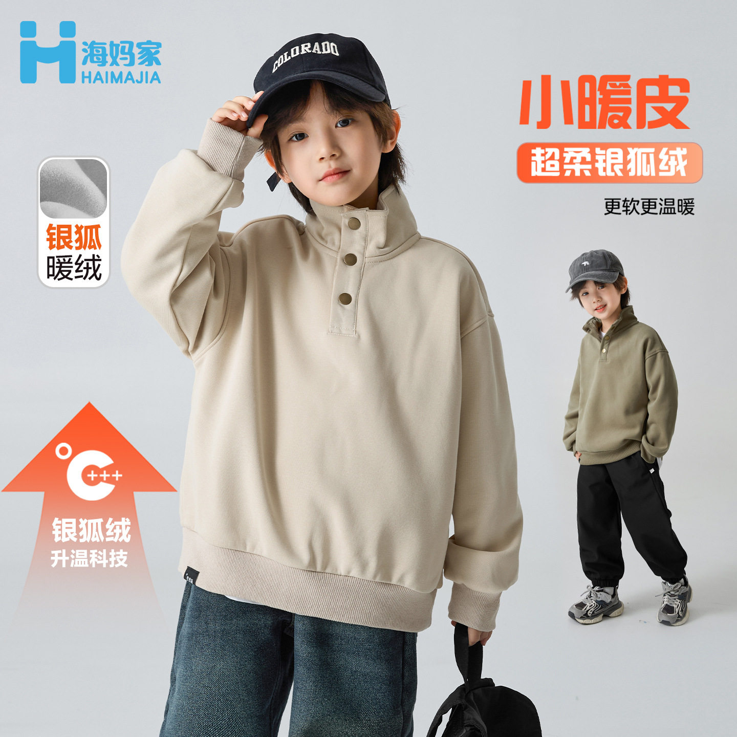 海妈家童装2025冬季新款男童韩版加绒卫衣冬装学院风衣服加厚内搭