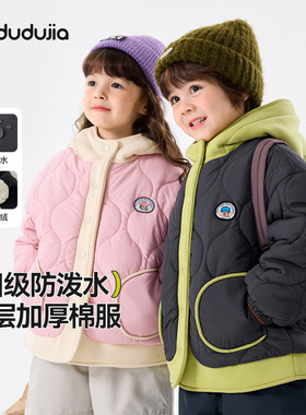 【四级防泼水】嘟嘟家男童加厚棉服冬季新款儿童连帽外套冬装女童