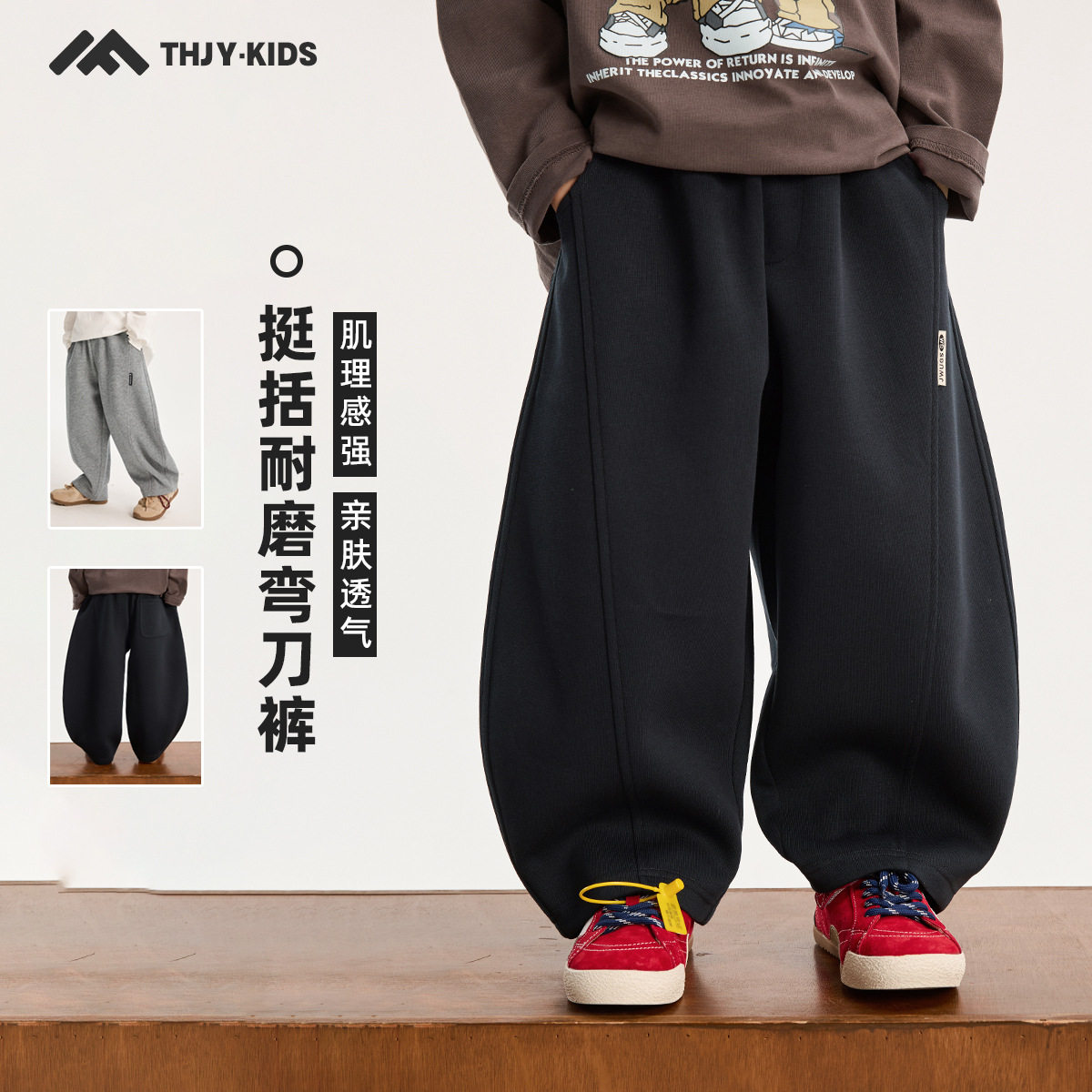 童话记忆2026春秋款中大童男童弯刀裤儿童针织运动裤宽松版卫裤春