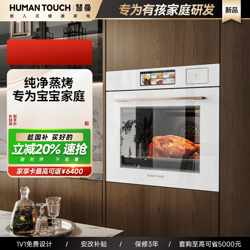 宝宝蒸烤一体机‖专为有孩家庭