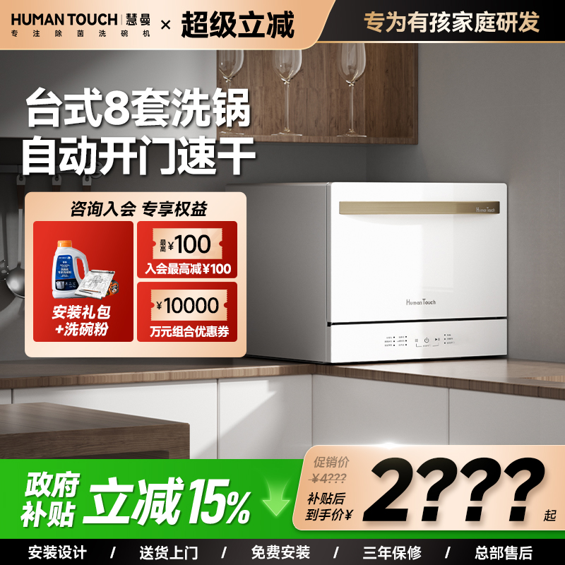 宝宝除菌‖热风烘干‖紫外保管