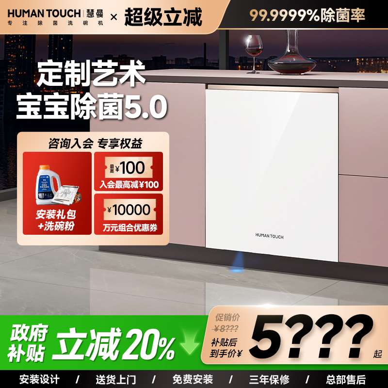 千家千面‖专业洗碗机品牌