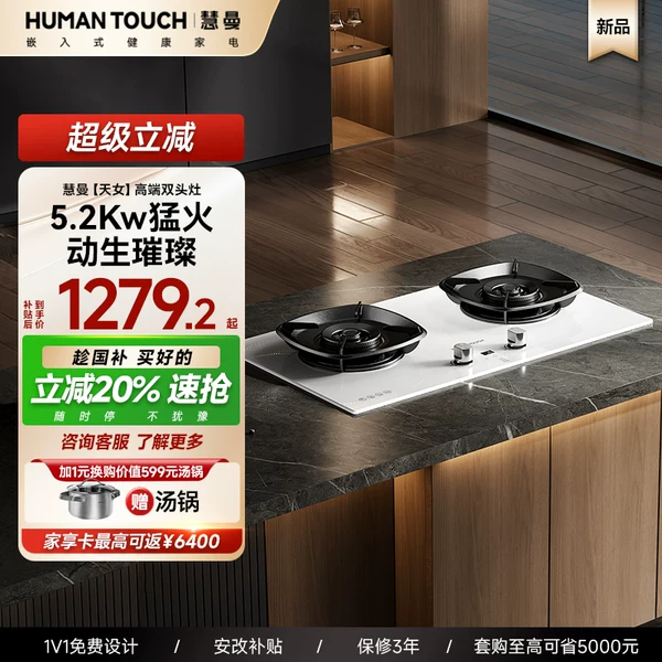 Товары от humantouch慧曼旗舰店