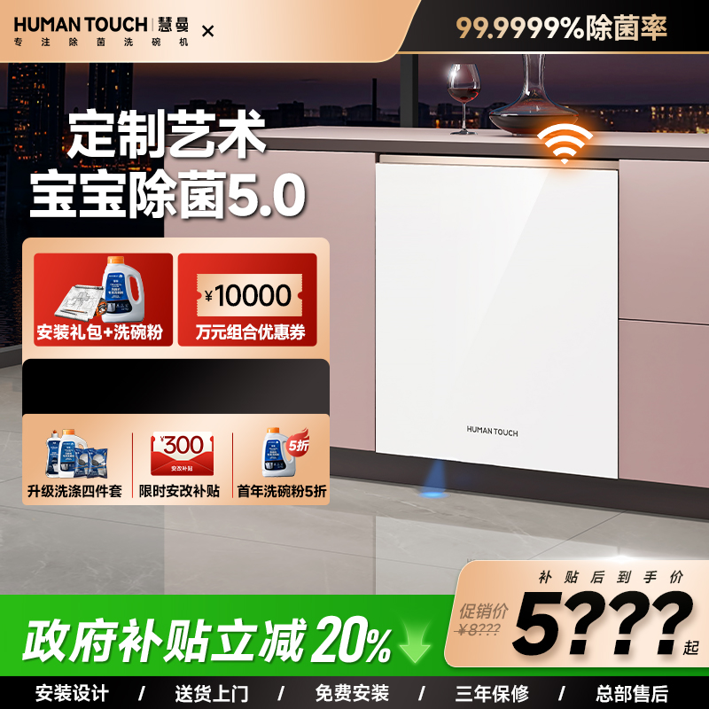 千家千面‖定制艺术‖宝宝除菌