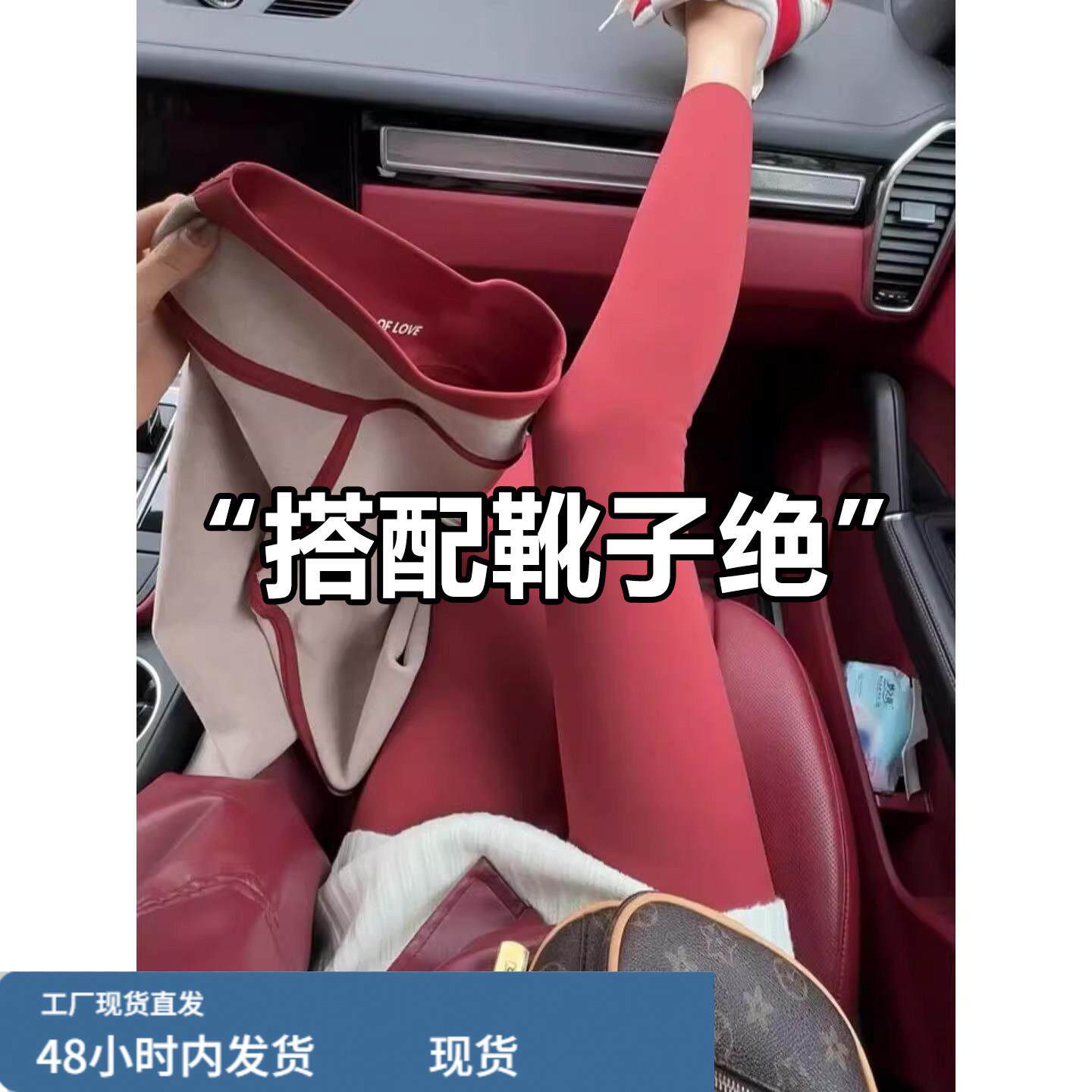新年红色打底裤女秋冬外穿加绒加厚高腰瑜伽裤紧身弹力配靴子靴裤