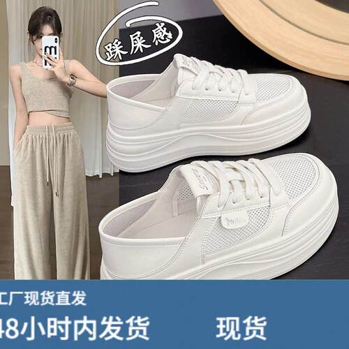 踩屎感超轻底小白鞋女款2026新款夏季透气网面休闲鞋两穿运动板鞋