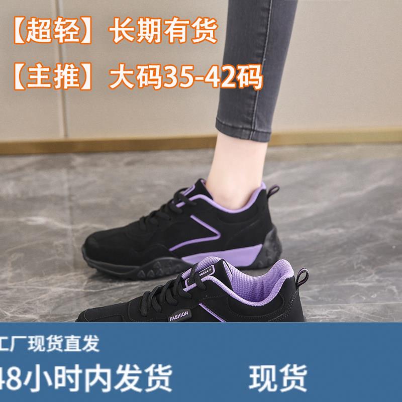 踩屎感黑色运动鞋防滑2026春秋新款学生跑步鞋软底妈妈鞋中老年鞋